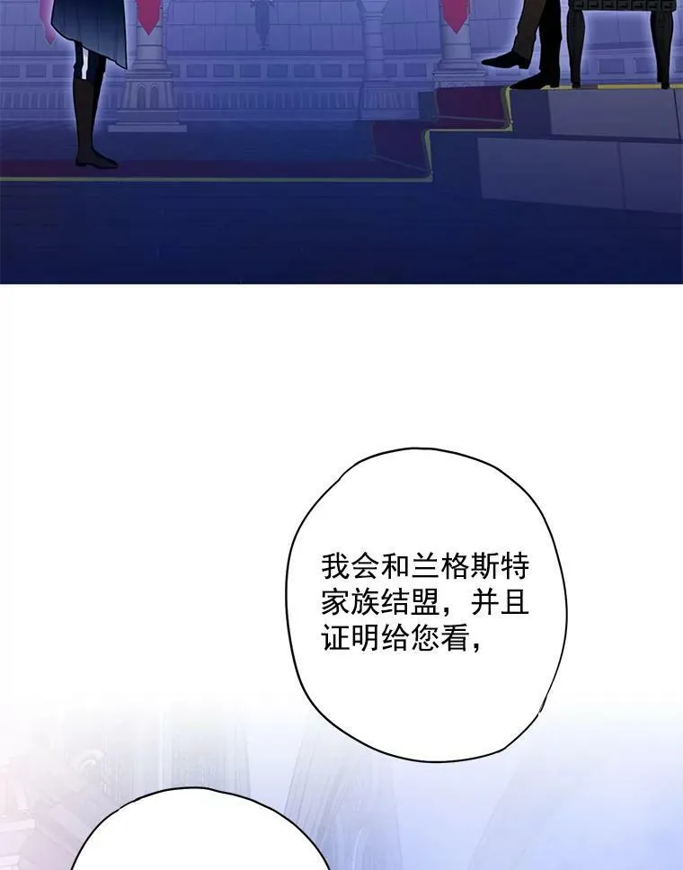 50.结盟 第48页