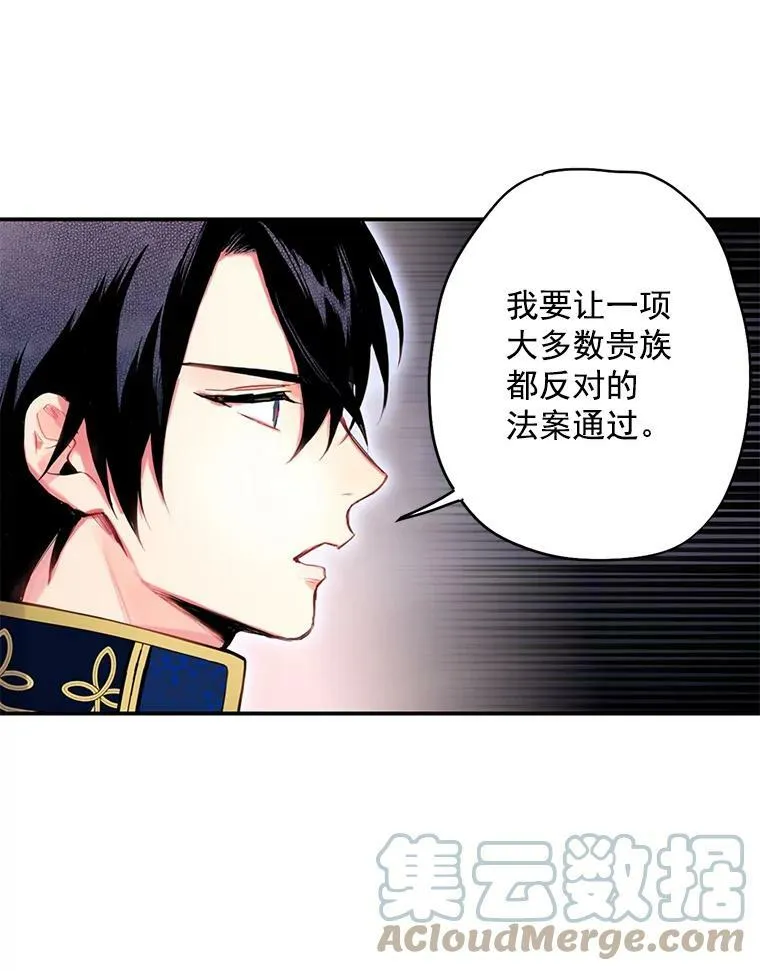 50.结盟 第52页