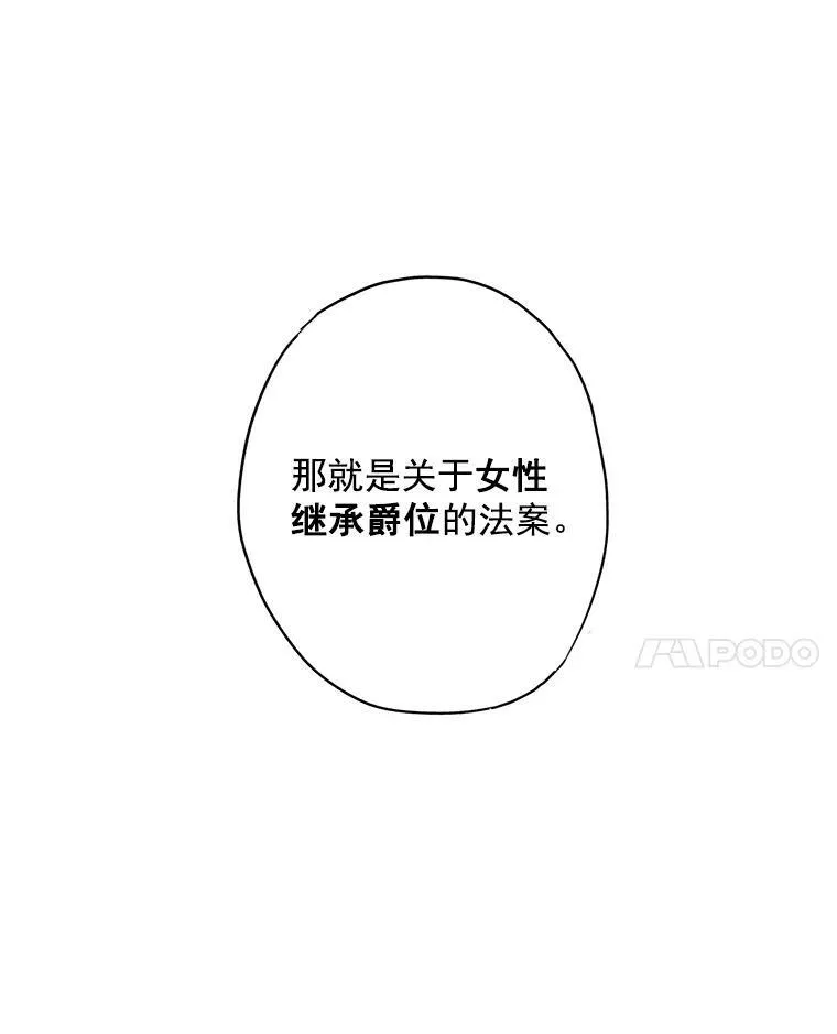 50.结盟 第53页