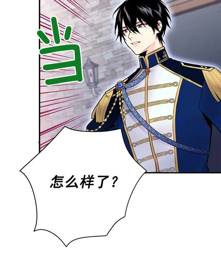 50.结盟 第56页