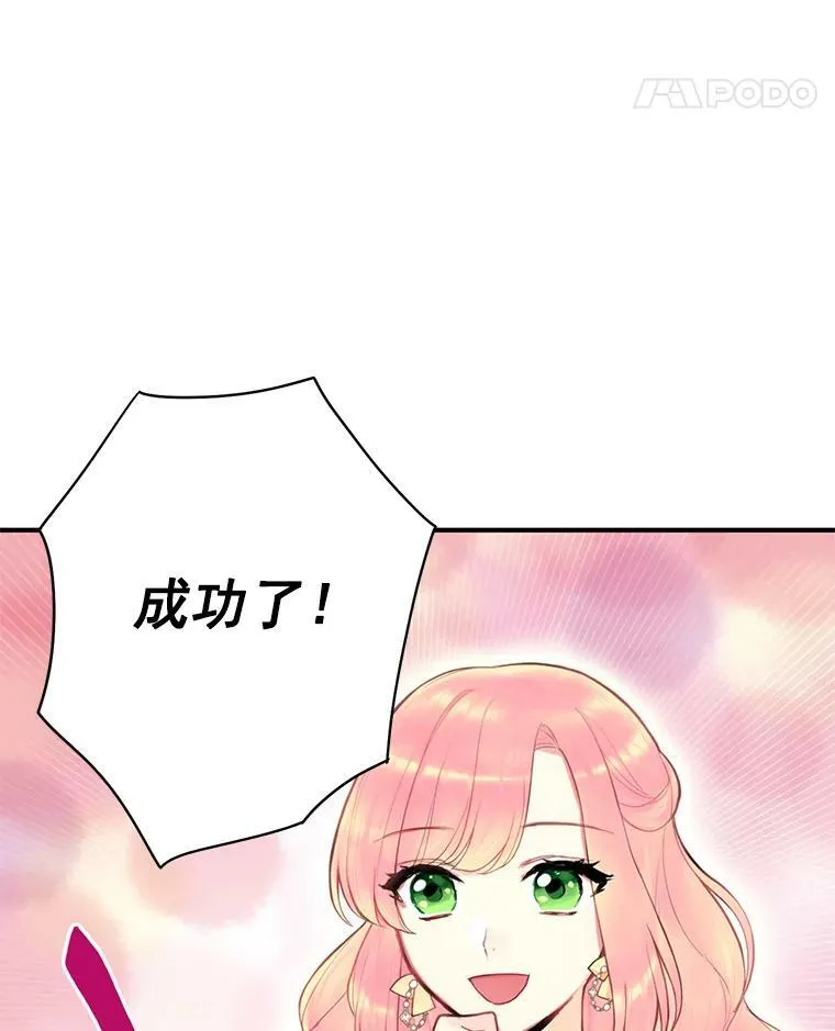 50.结盟 第57页