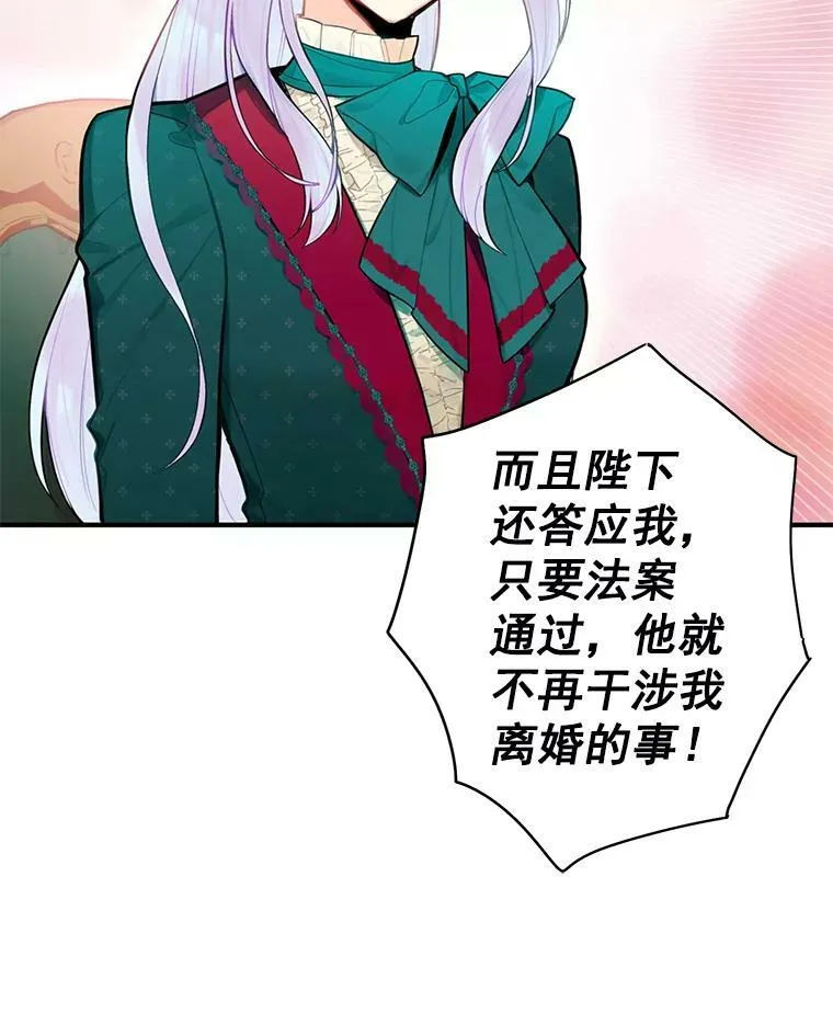 50.结盟 第59页