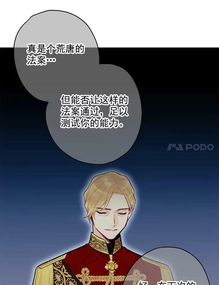 50.结盟 第60页