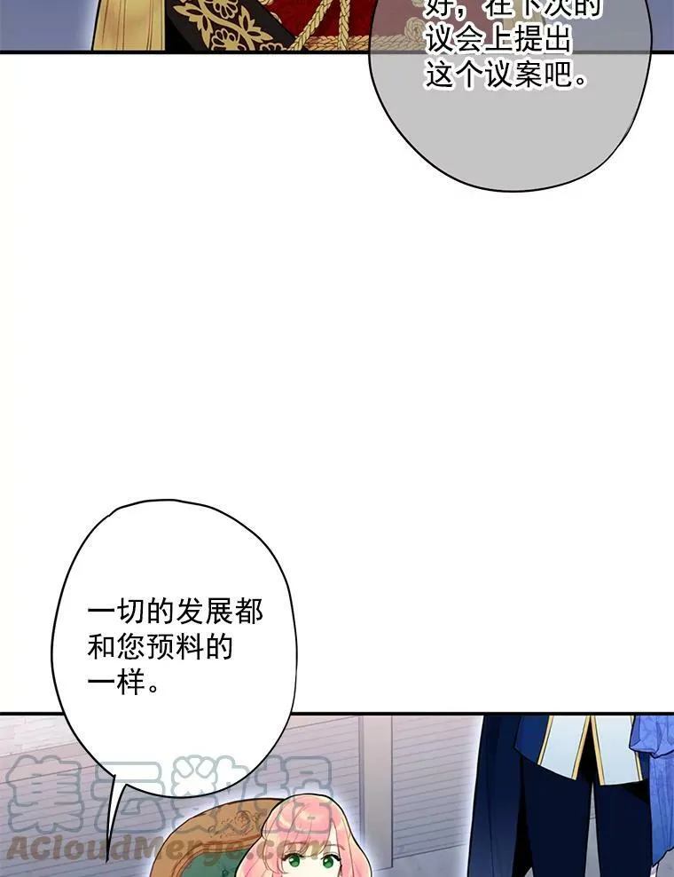 50.结盟 第61页