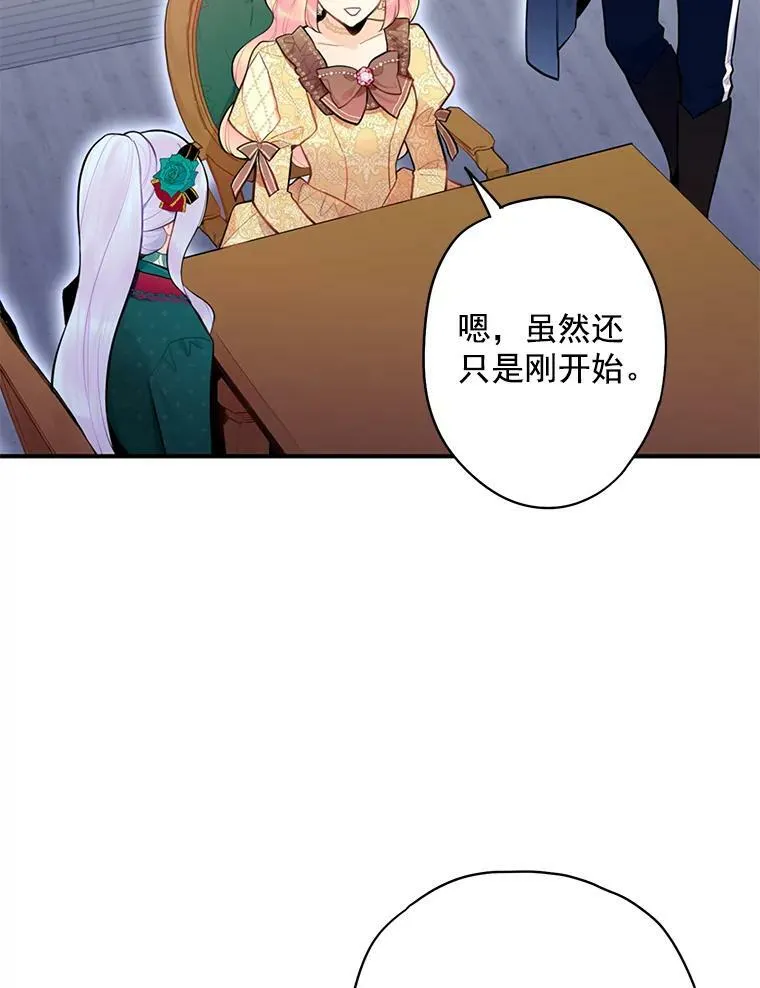 50.结盟 第62页