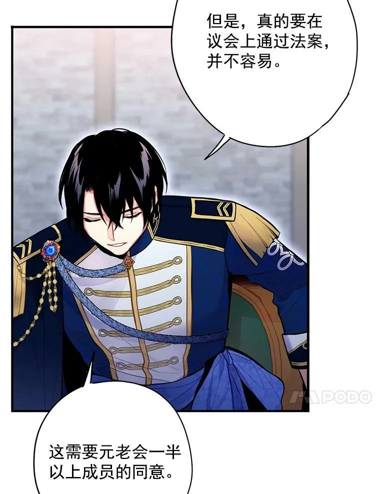 50.结盟 第63页