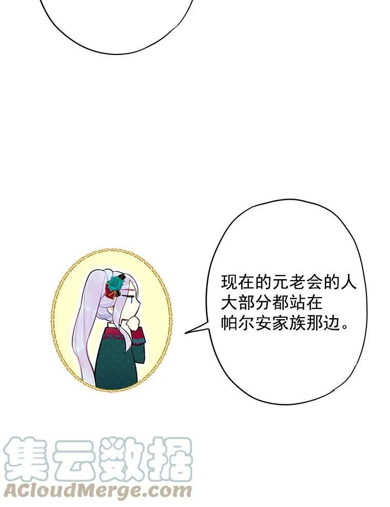 50.结盟 第64页