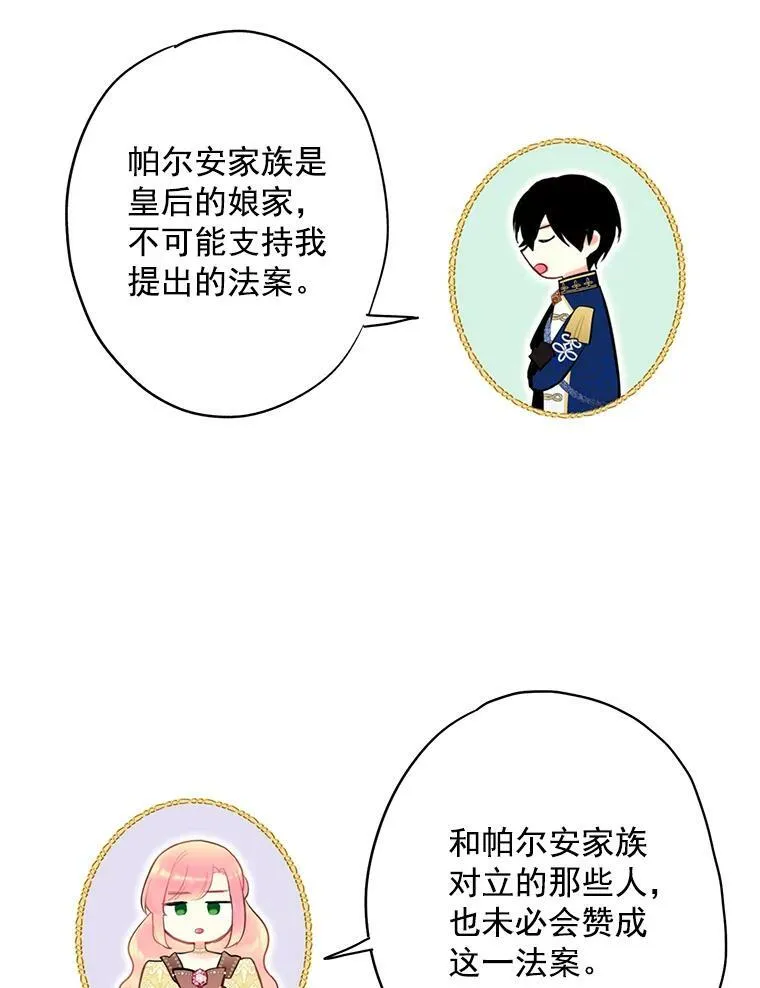 50.结盟 第65页