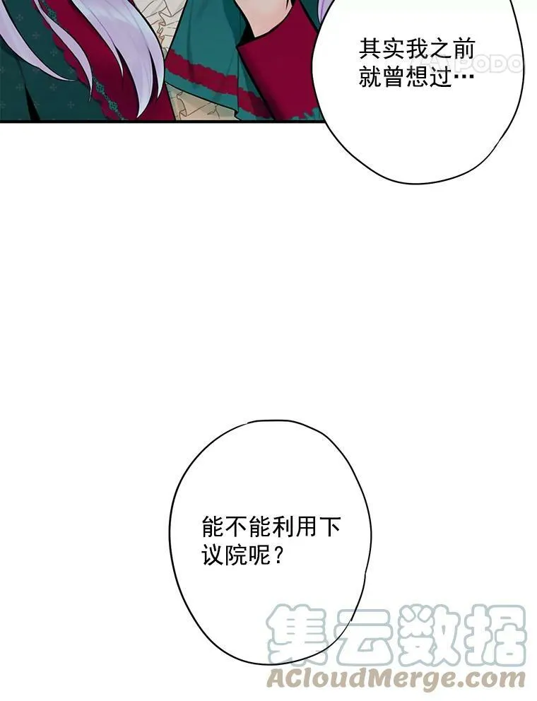 50.结盟 第67页
