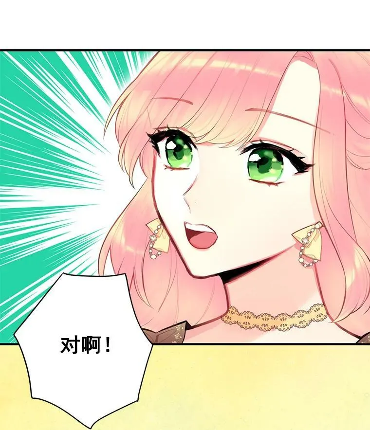 50.结盟 第68页