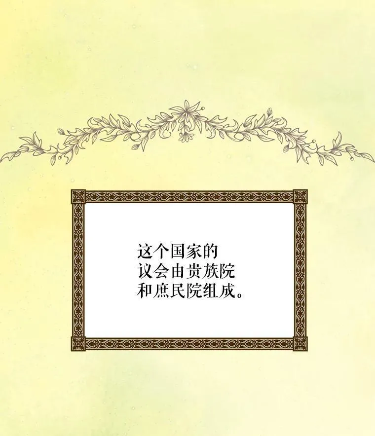 50.结盟 第69页