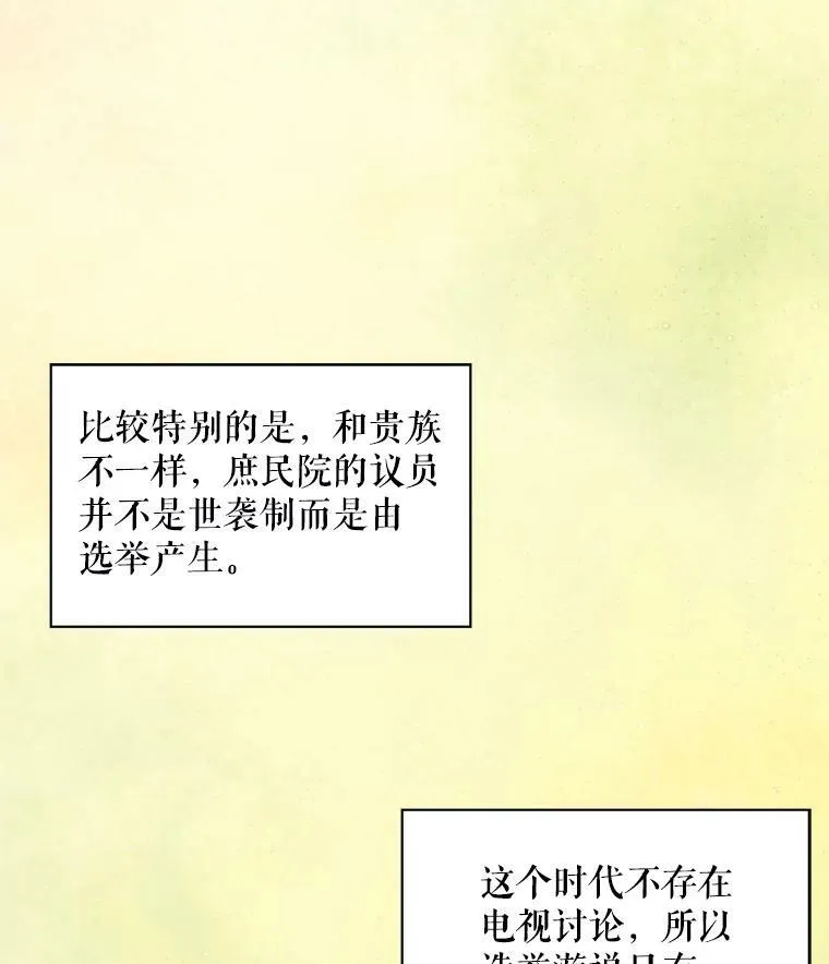 50.结盟 第71页