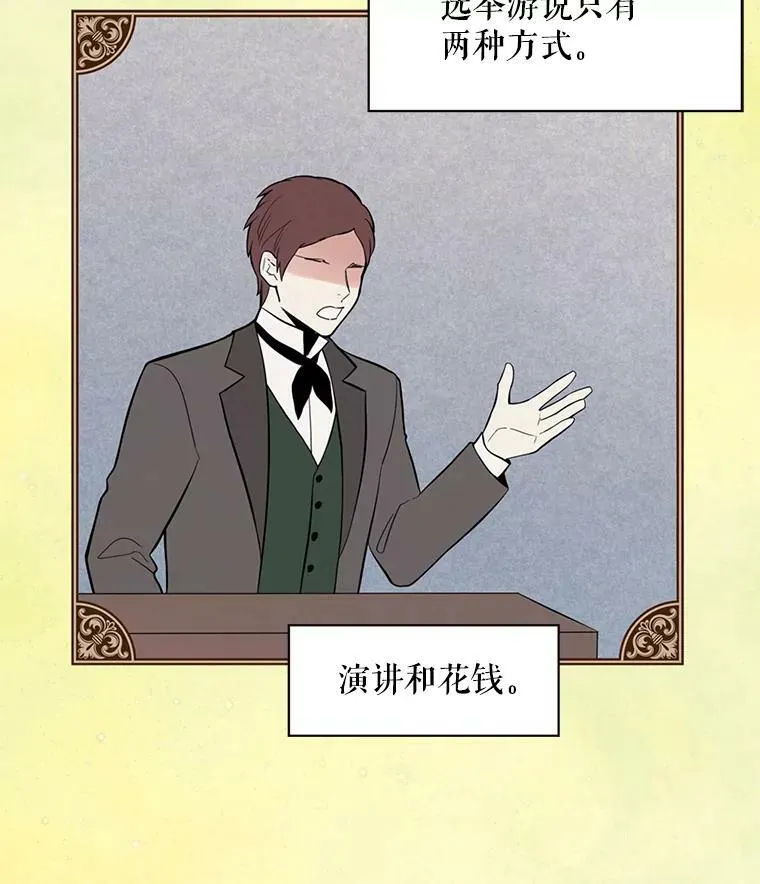 50.结盟 第72页