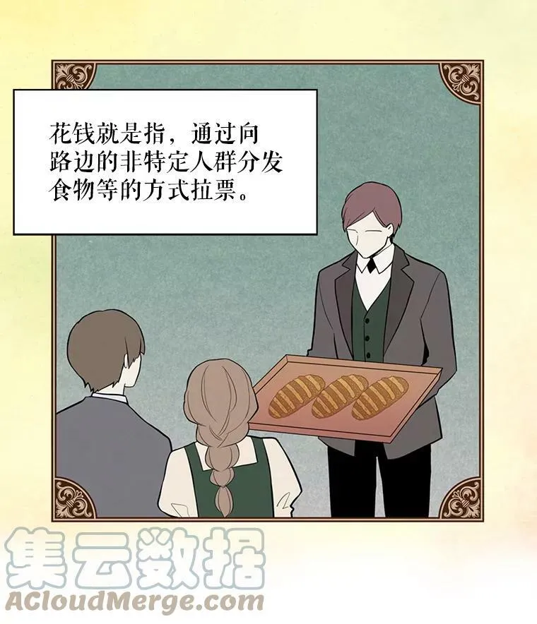 50.结盟 第73页