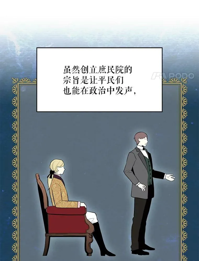 50.结盟 第74页