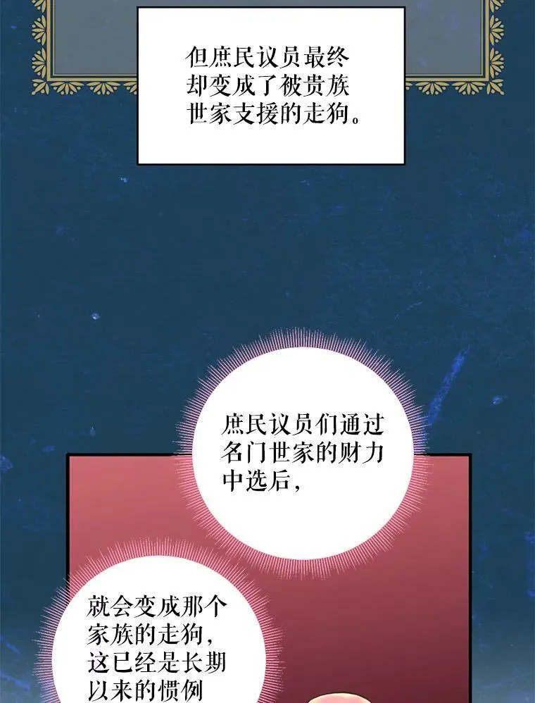 50.结盟 第75页