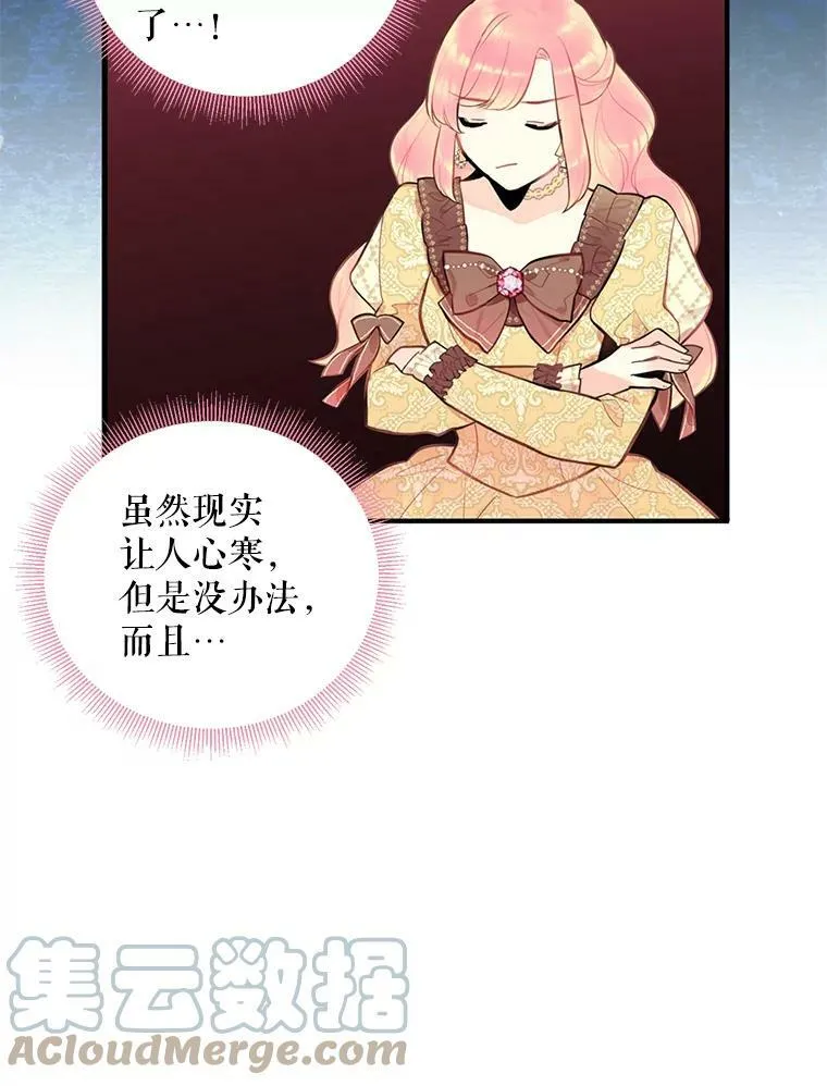 50.结盟 第76页