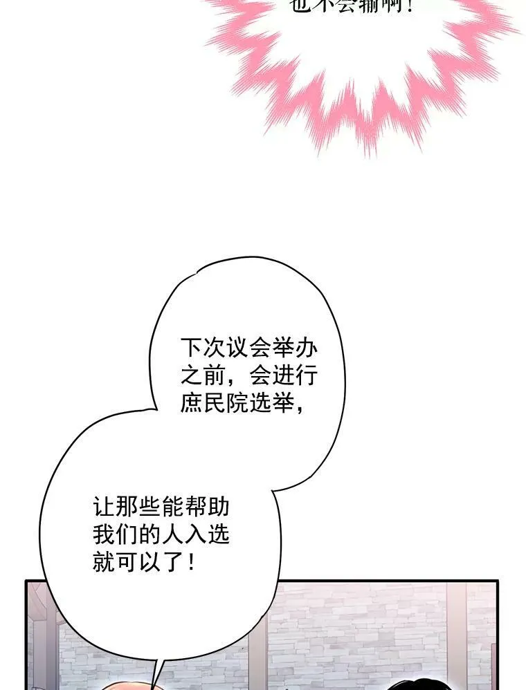 50.结盟 第78页