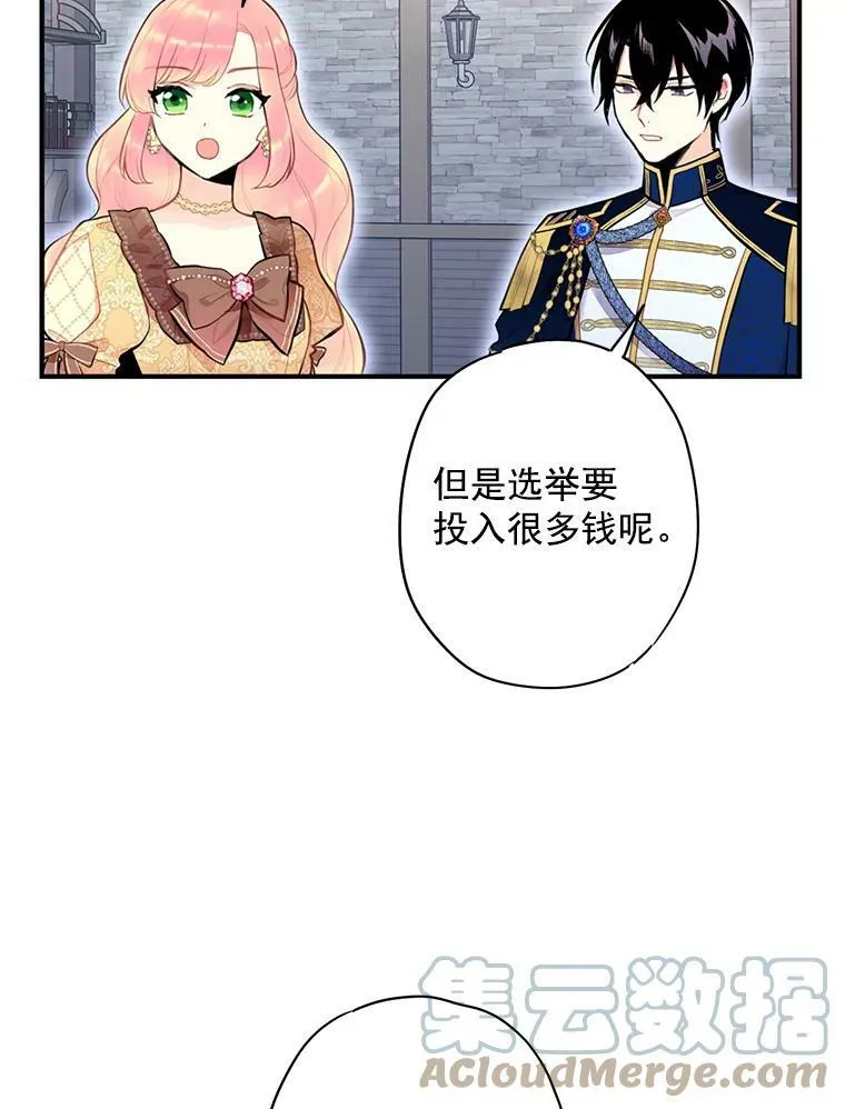 50.结盟 第79页