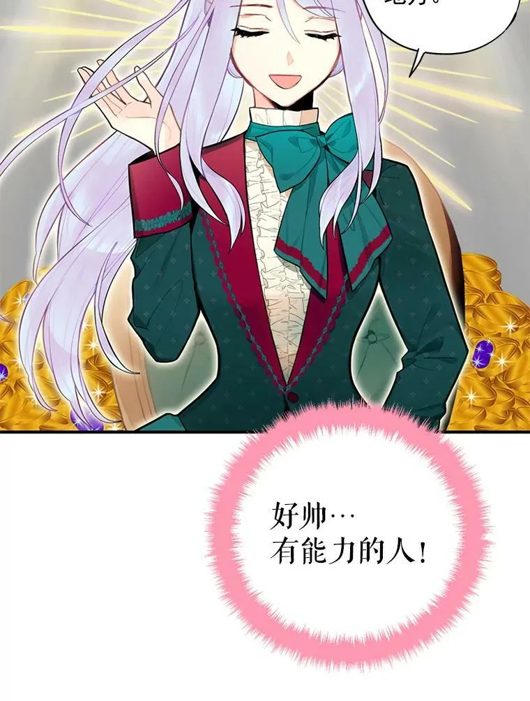 50.结盟 第81页