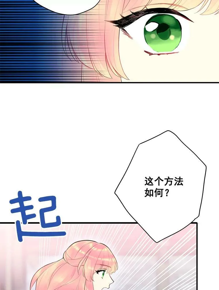 50.结盟 第86页