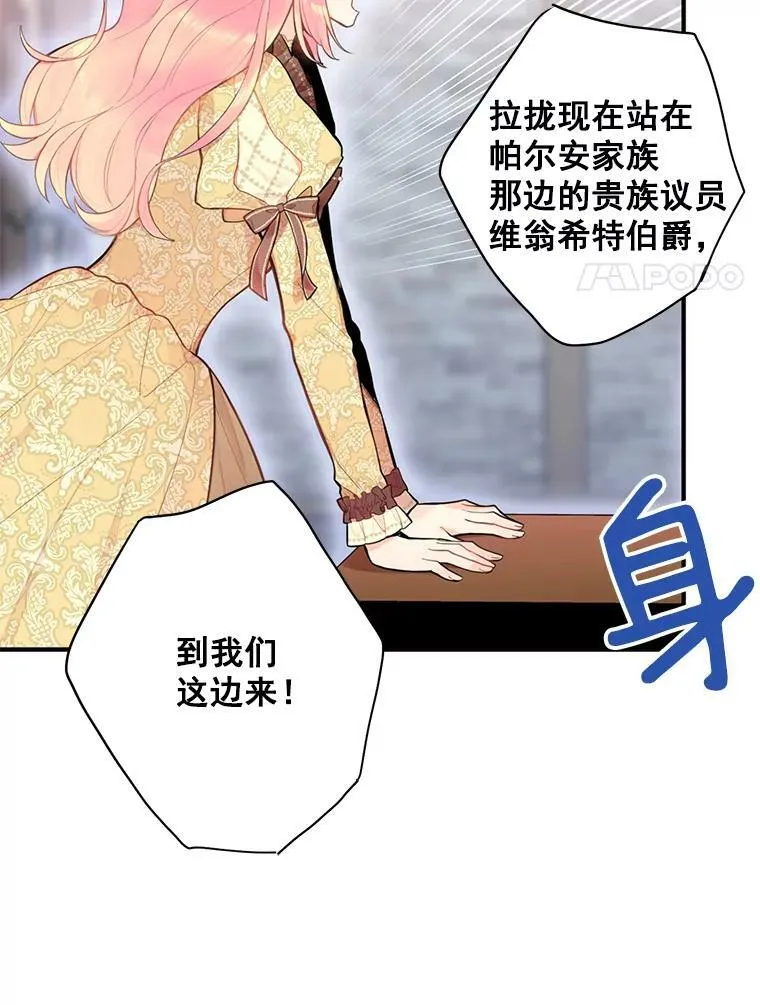 50.结盟 第87页