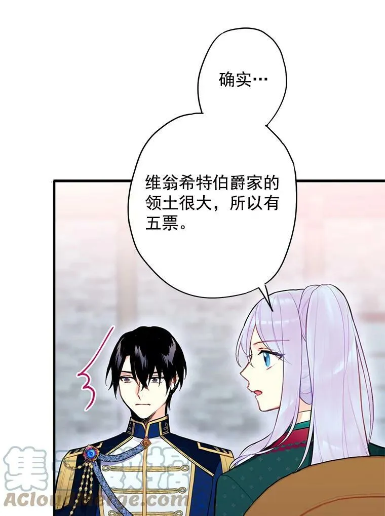 50.结盟 第88页