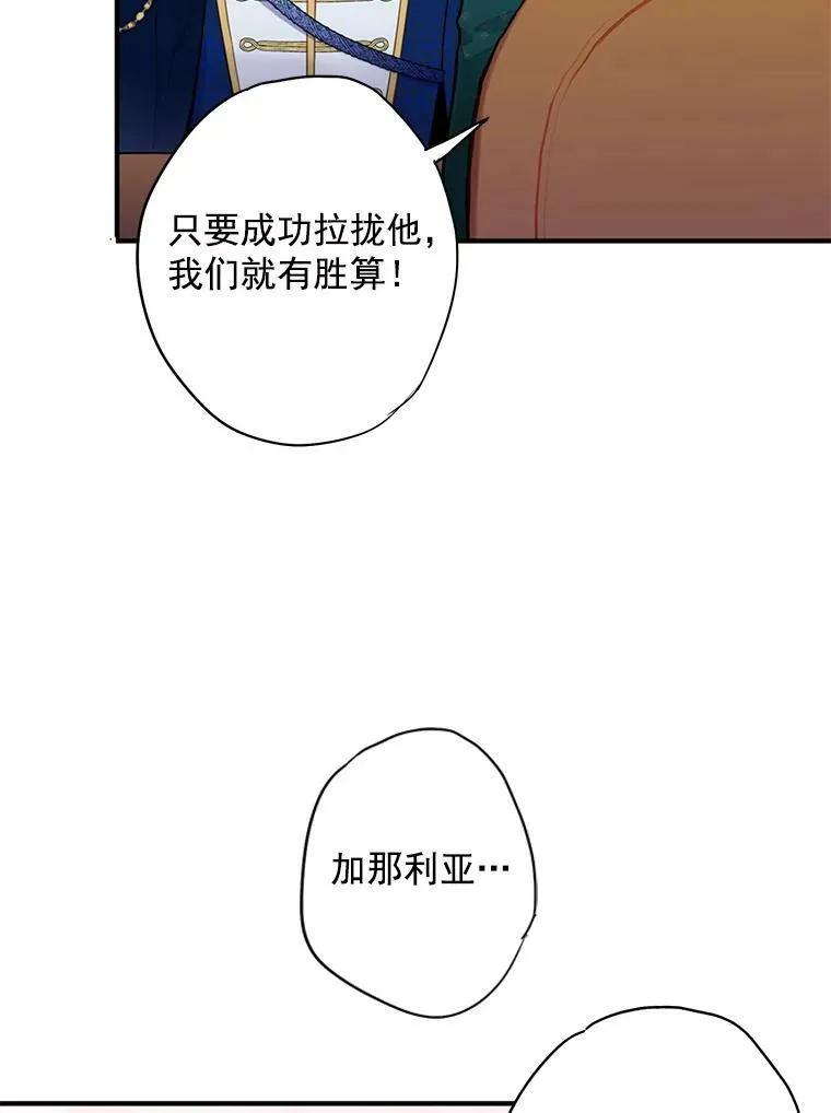 50.结盟 第89页
