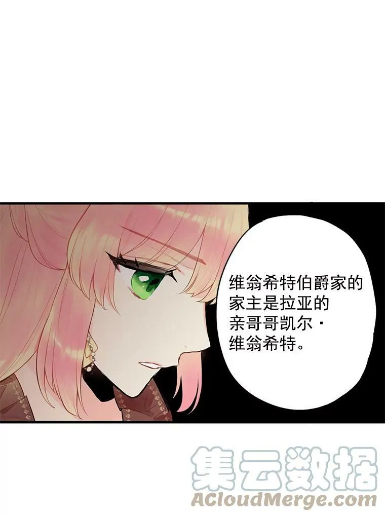 50.结盟 第91页