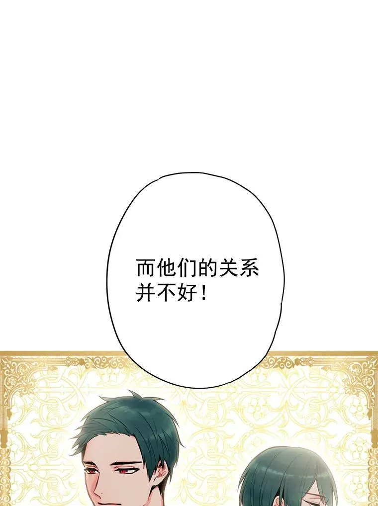 50.结盟 第92页