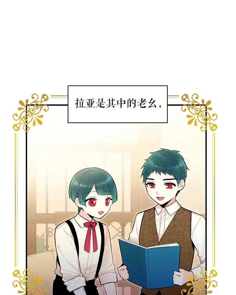 51.兄弟嫌隙 第2页