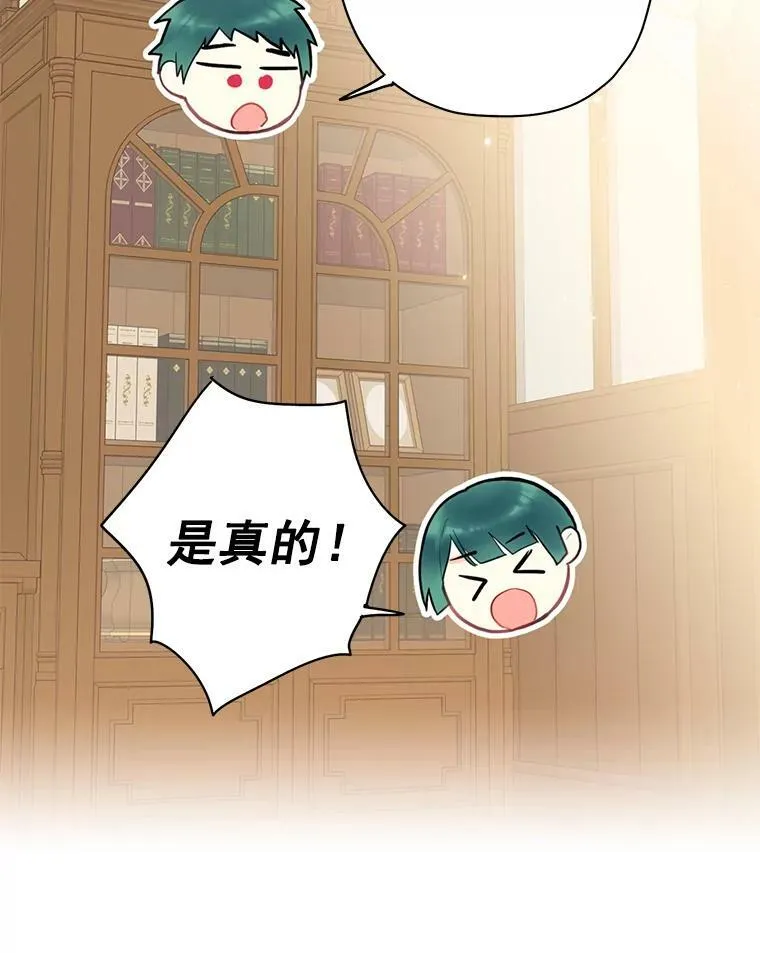 51.兄弟嫌隙 第8页