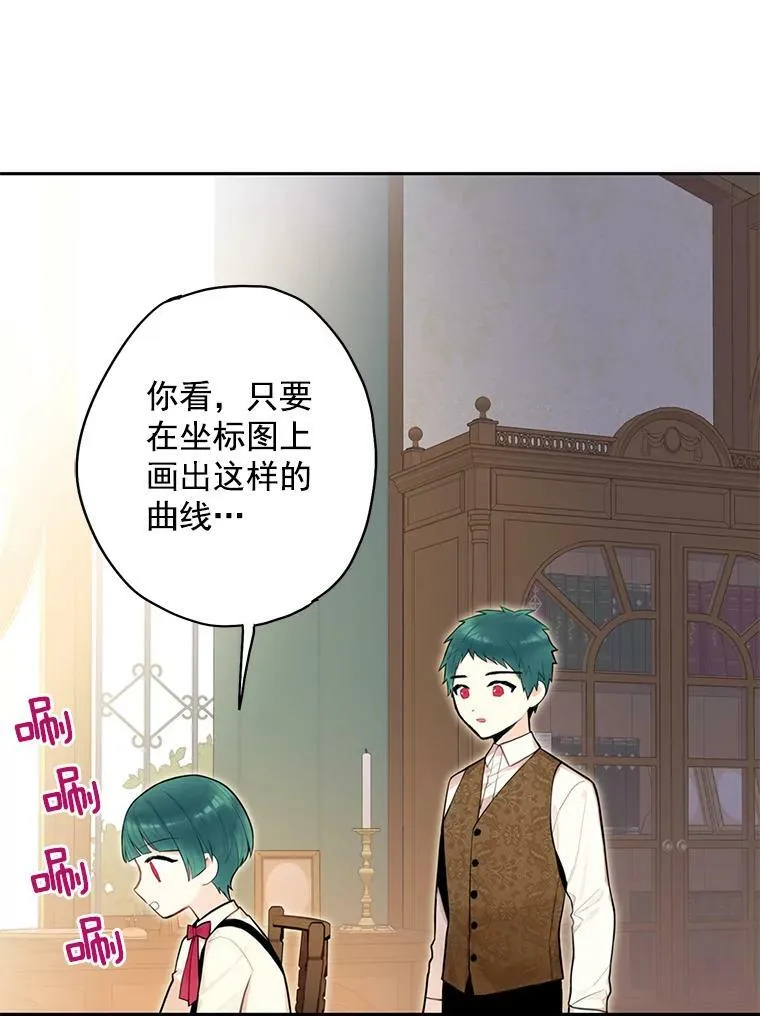 51.兄弟嫌隙 第9页