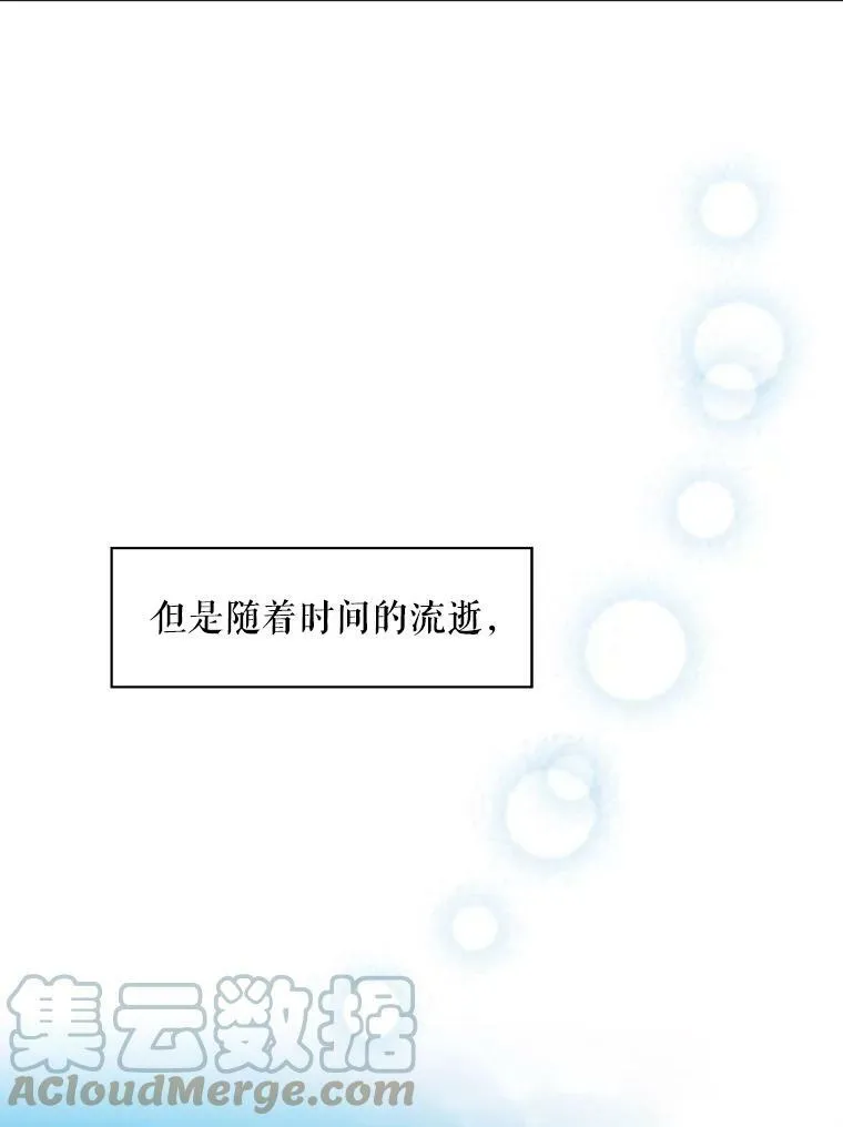 51.兄弟嫌隙 第10页