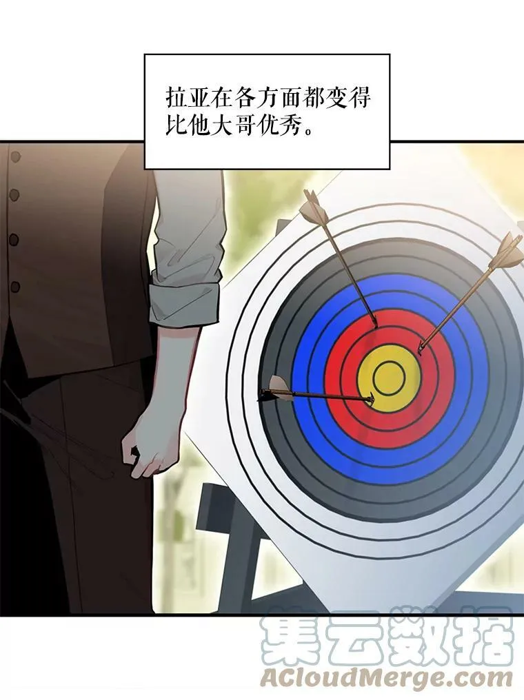 51.兄弟嫌隙 第13页