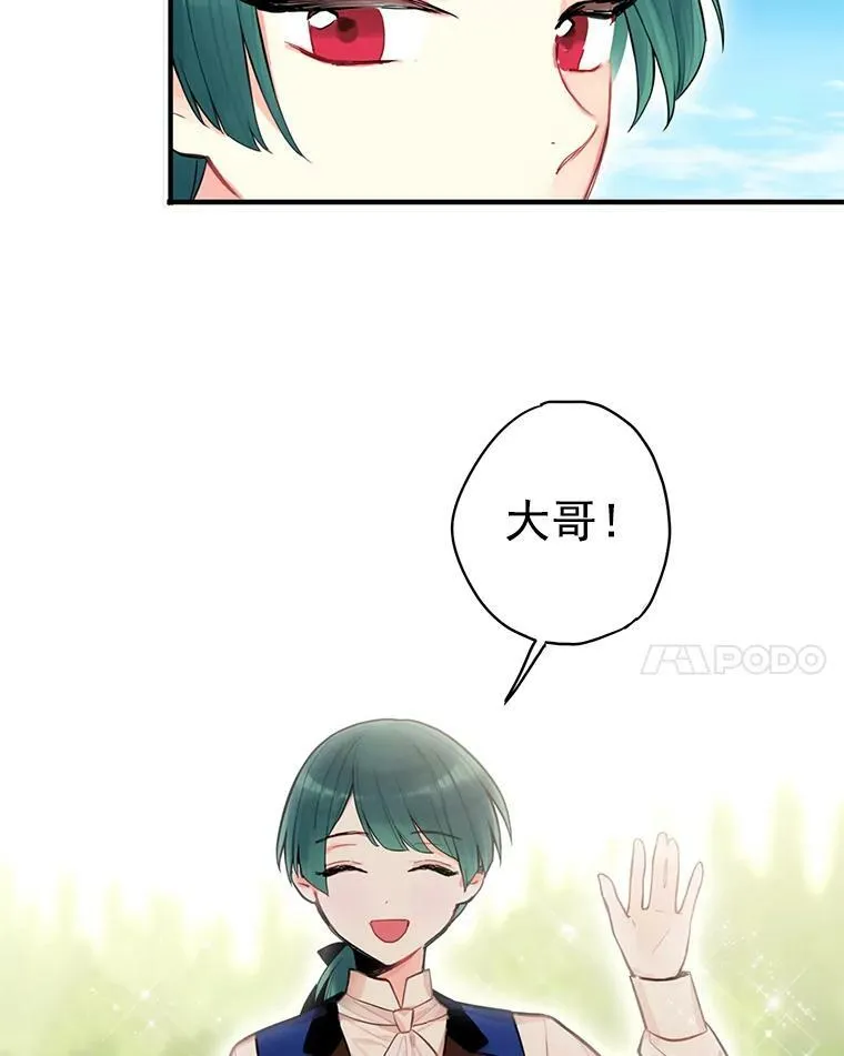51.兄弟嫌隙 第17页