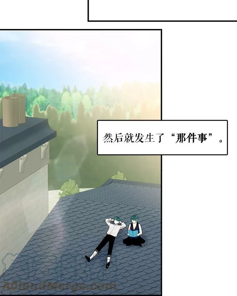 51.兄弟嫌隙 第19页