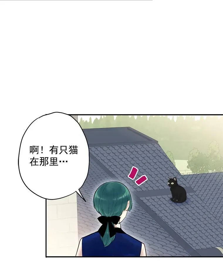 51.兄弟嫌隙 第20页