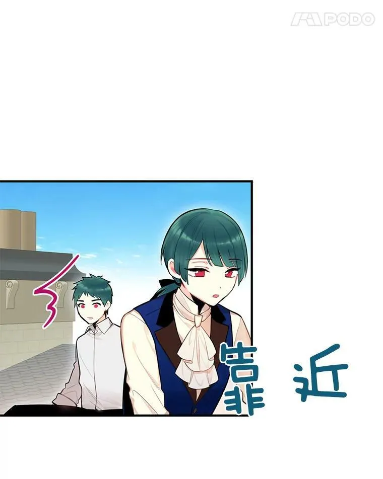51.兄弟嫌隙 第21页