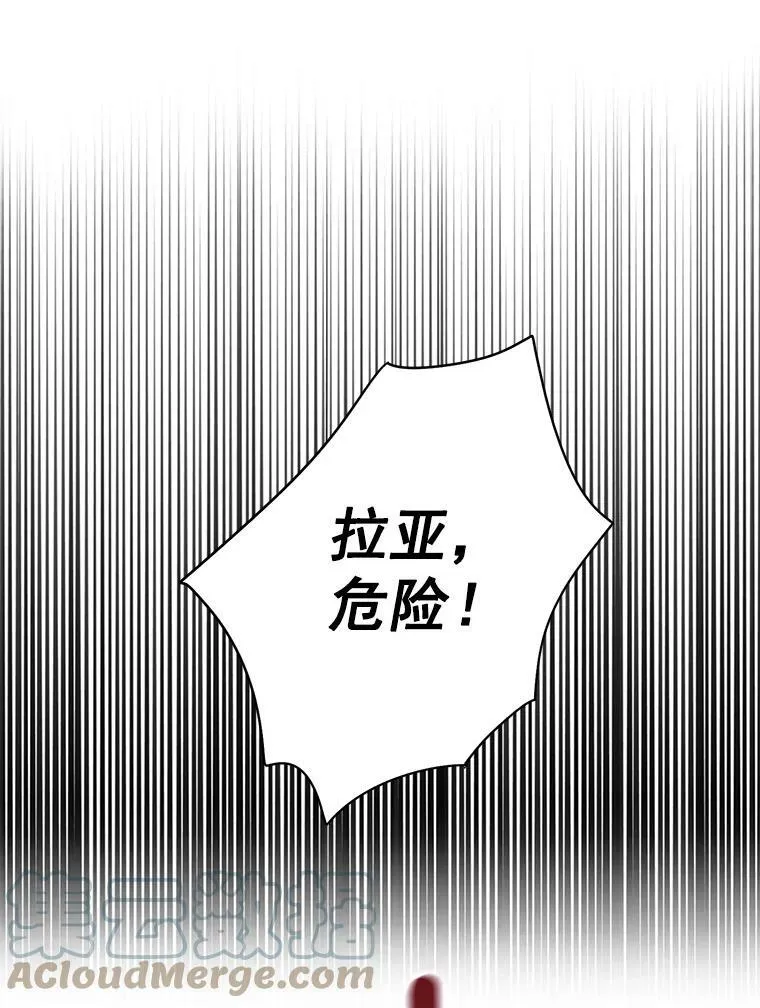 51.兄弟嫌隙 第22页