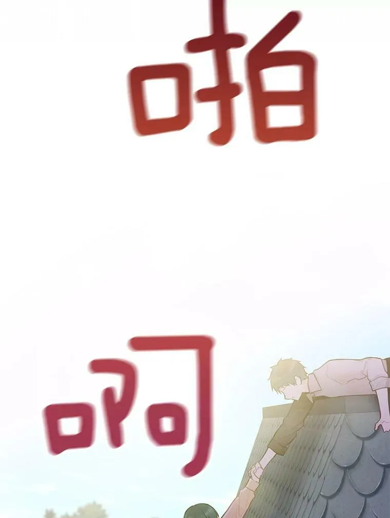 51.兄弟嫌隙 第23页