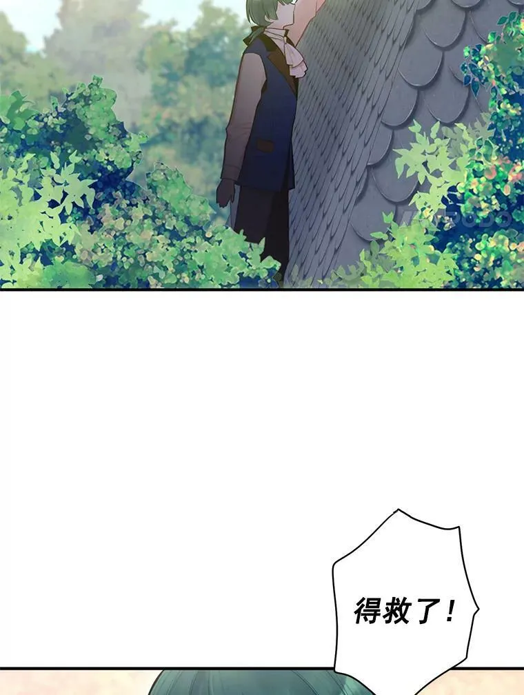 51.兄弟嫌隙 第24页