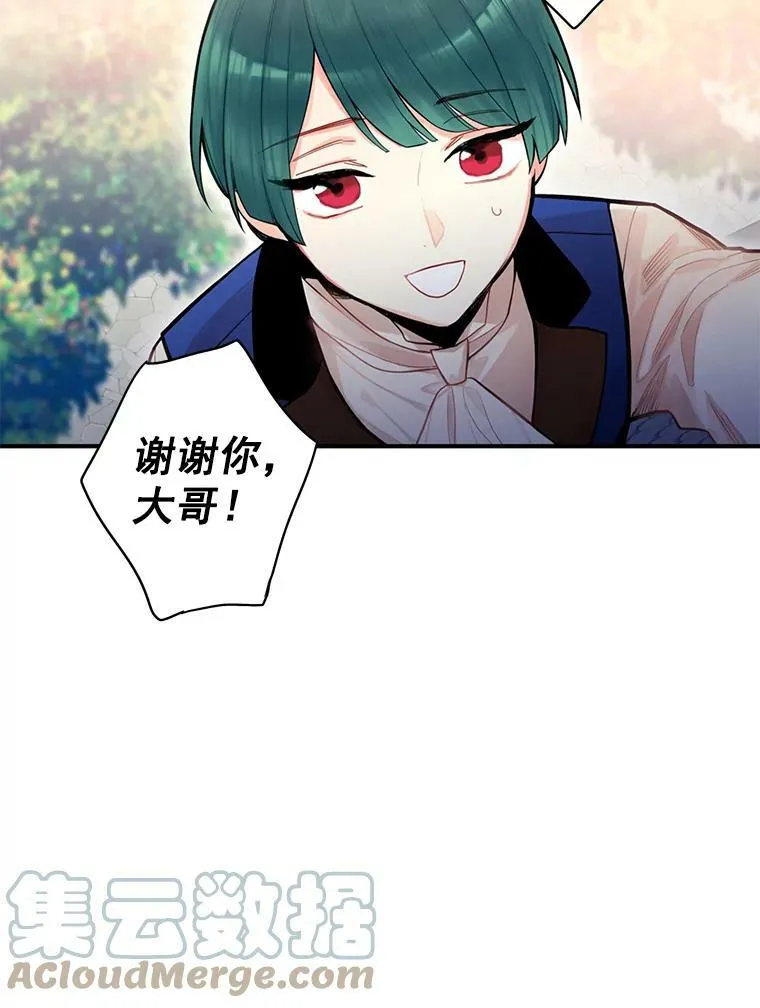51.兄弟嫌隙 第25页
