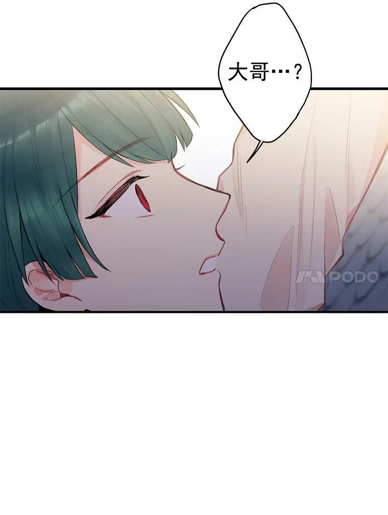51.兄弟嫌隙 第27页