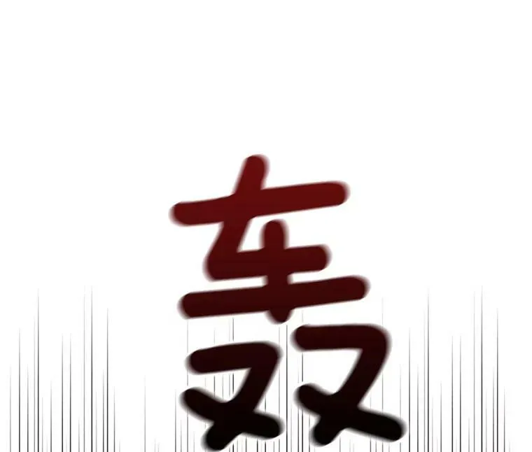 51.兄弟嫌隙 第29页