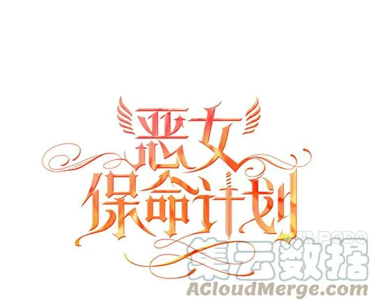 51.兄弟嫌隙 第31页