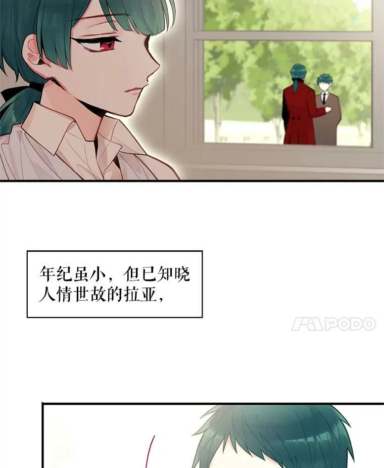51.兄弟嫌隙 第35页
