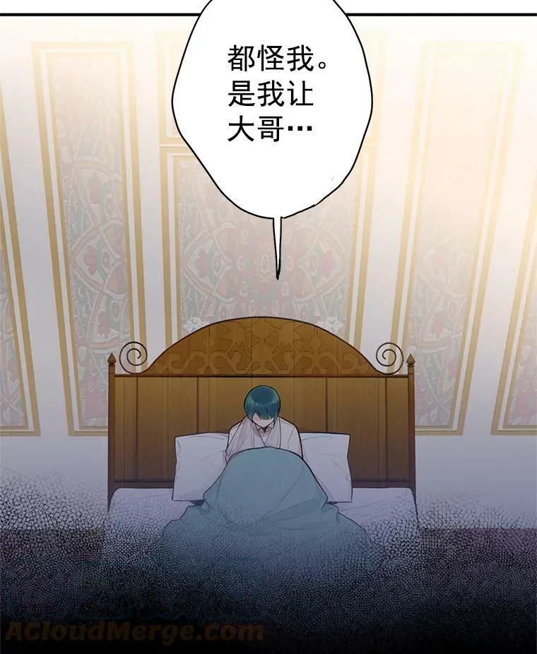 51.兄弟嫌隙 第37页
