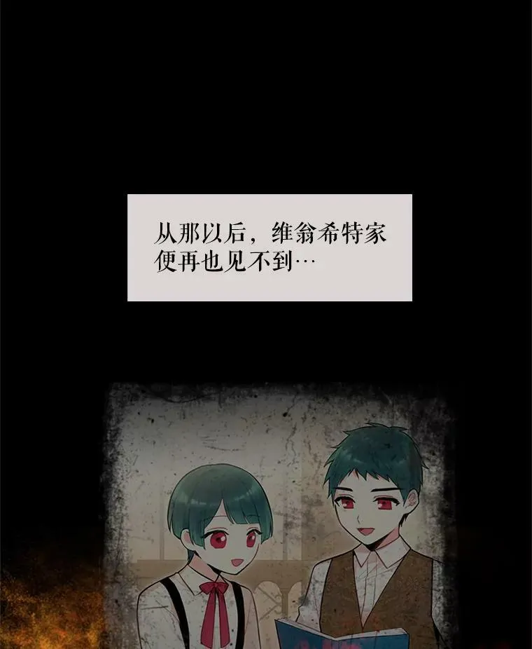 51.兄弟嫌隙 第38页
