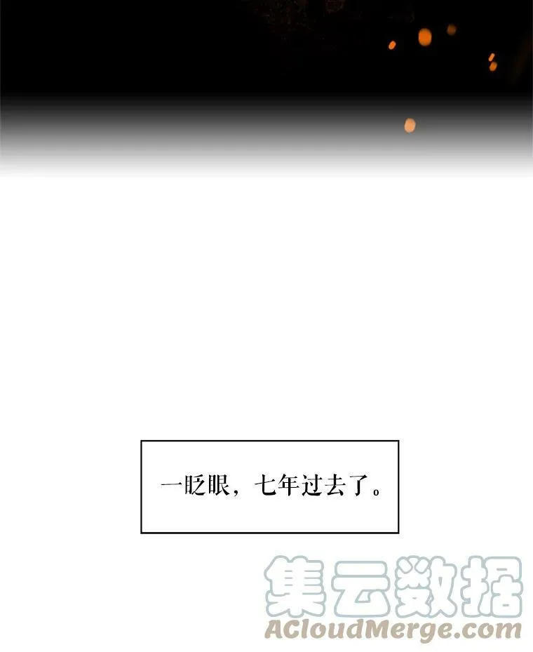 51.兄弟嫌隙 第40页